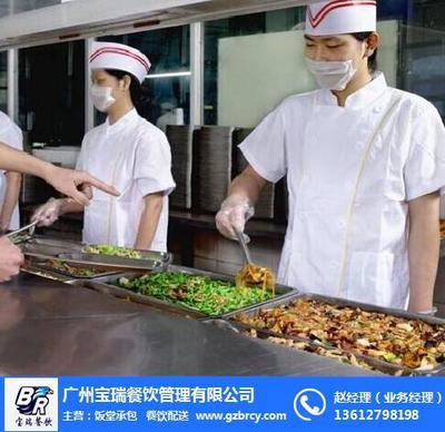 广州工厂饭堂承包|饭堂承包找宝瑞|广州黄埔工厂饭堂承包